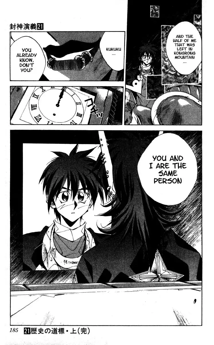 Houshin Engi Chapter 186 18